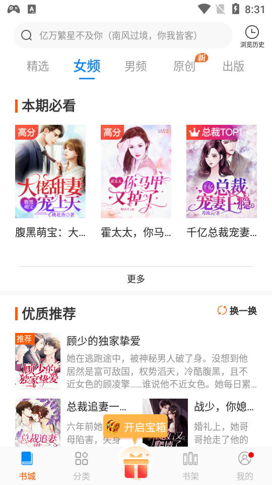 洋葱免费小说1.69.2安卓最新版