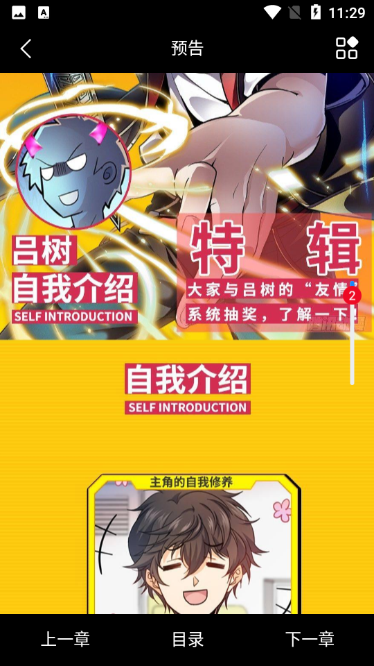 vomic漫画1.0绿色版