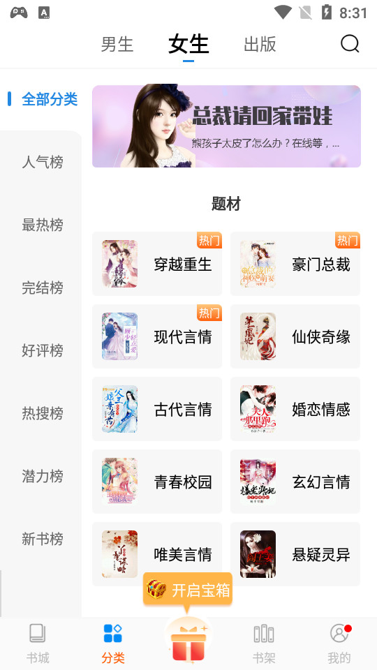 洋葱免费小说1.69.2安卓最新版