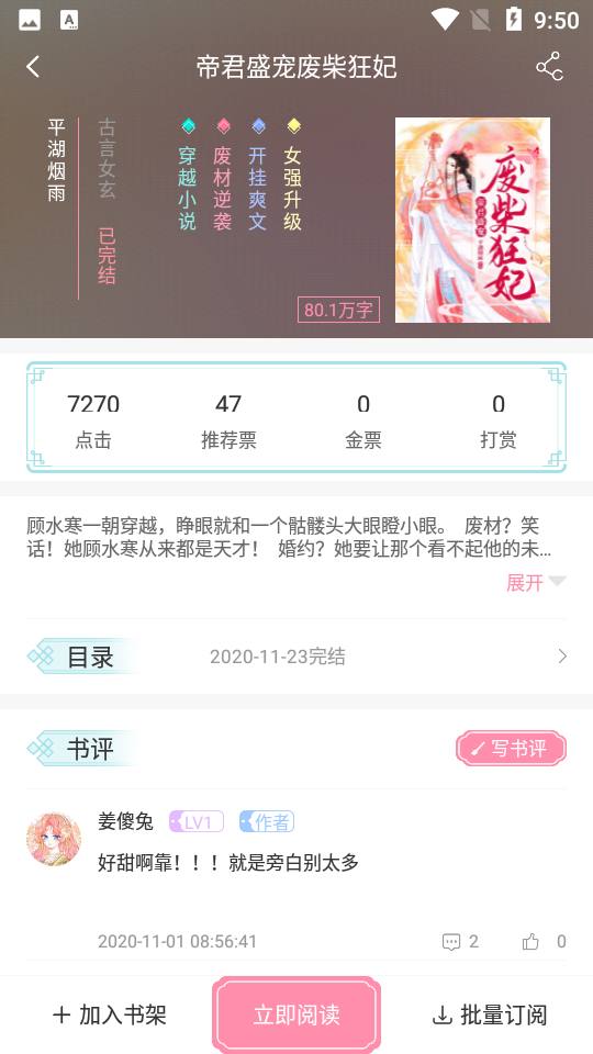 华夏天空V 5.92安卓最新版