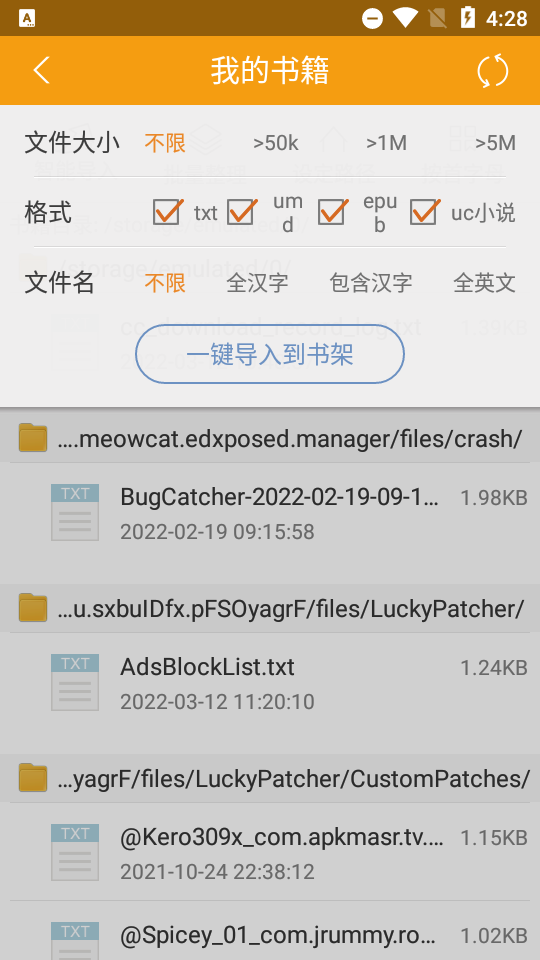阅读星5.5离线纯净版支持tts语音版