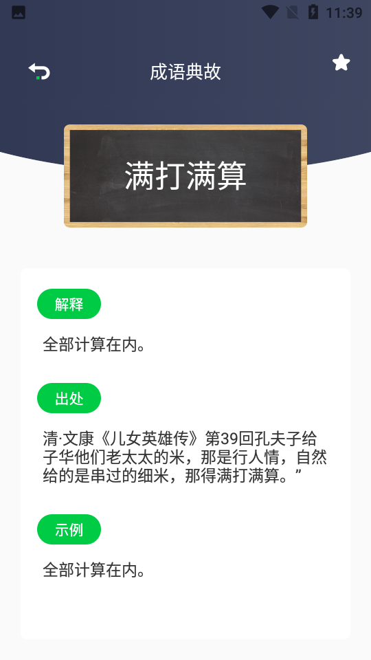 御书屋安卓v 1.1手机最新版