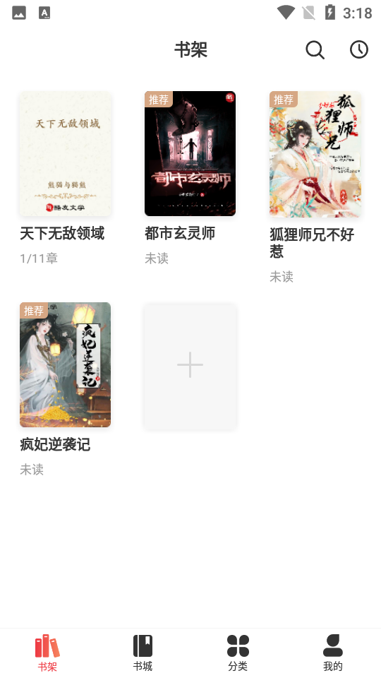 酷友文学1.1.4安卓最新版