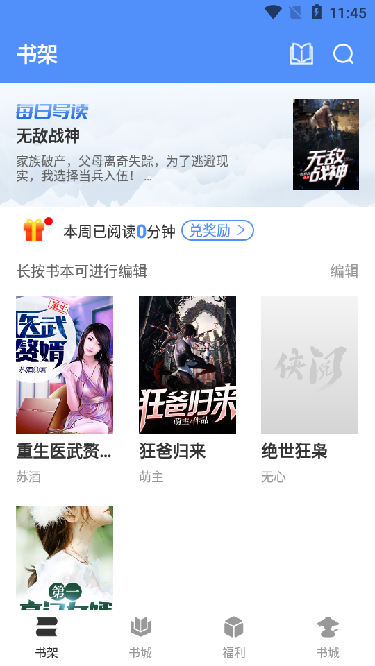 侠阅小说app1.0.2最新版