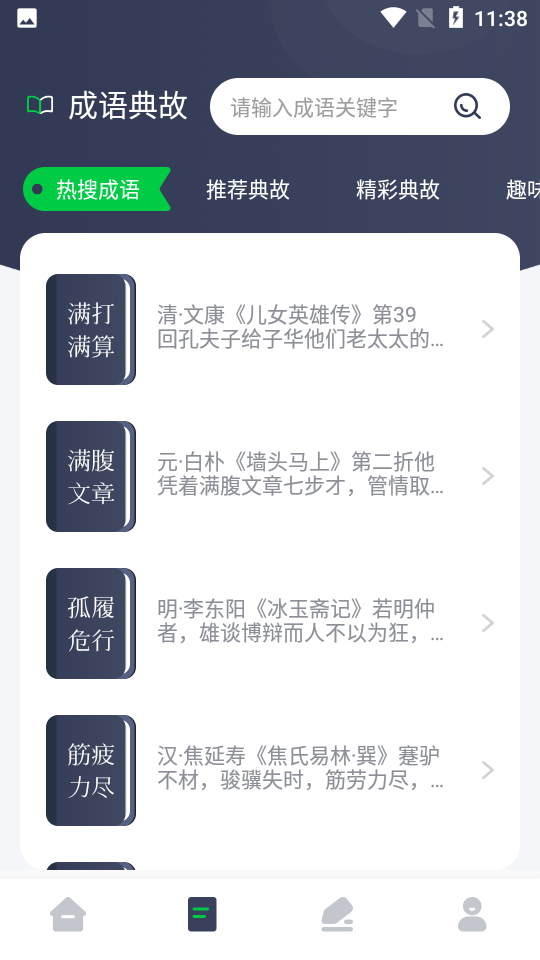 御书屋安卓v 1.1手机最新版
