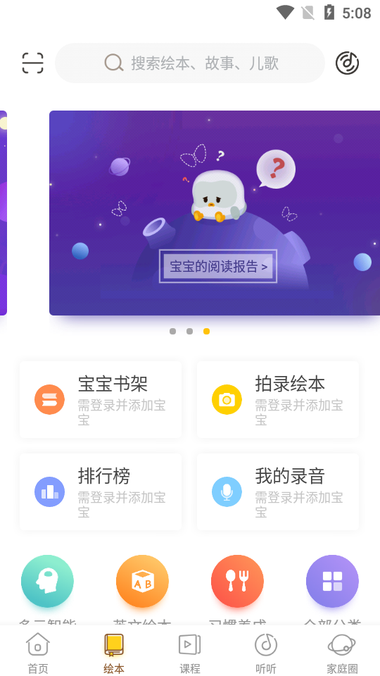 Luka阅读养成app2.25.0最新版