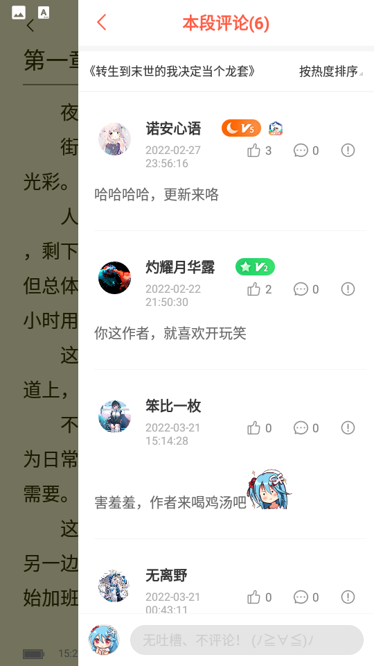 菠萝包轻小说V4.8.42安卓最新版