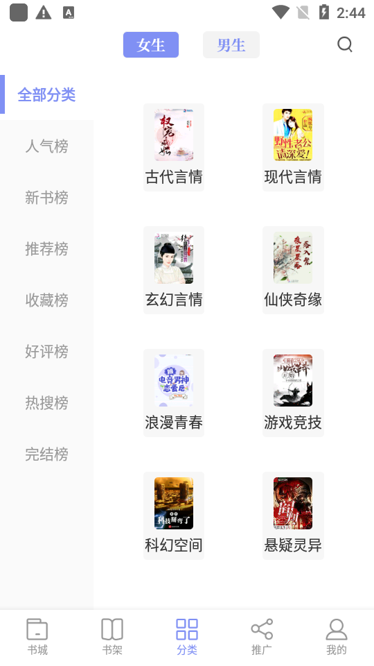 乐文小说app1.1.3安卓版