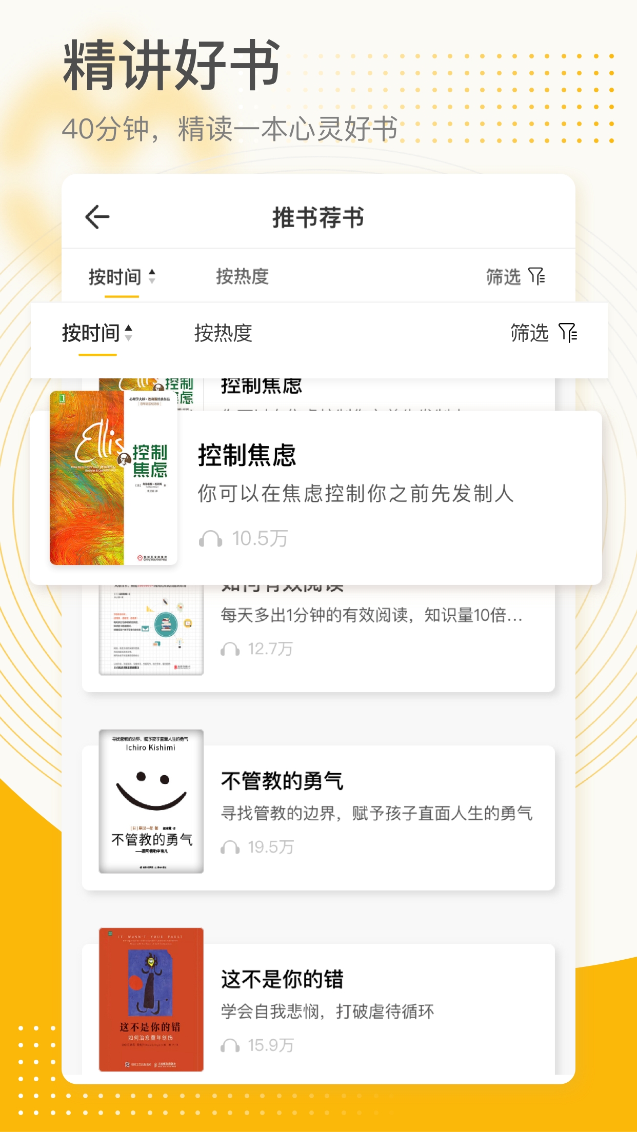全民幸福社APP4.9.23 官方版