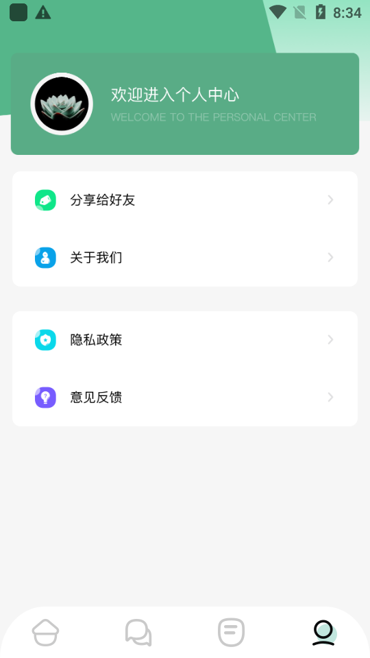简易书屋app1.1最新版