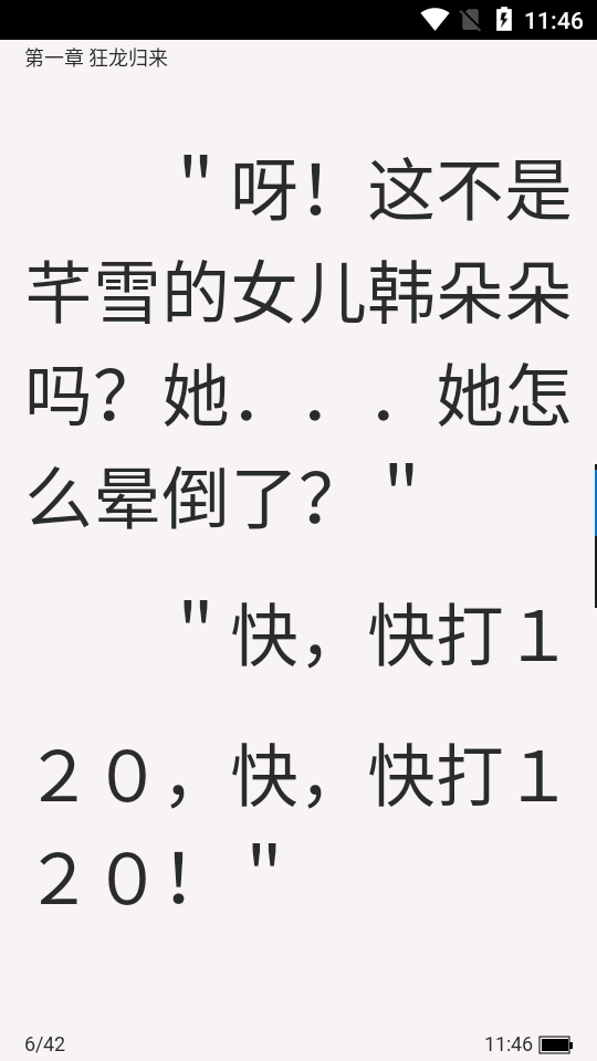 侠阅小说app1.0.2最新版