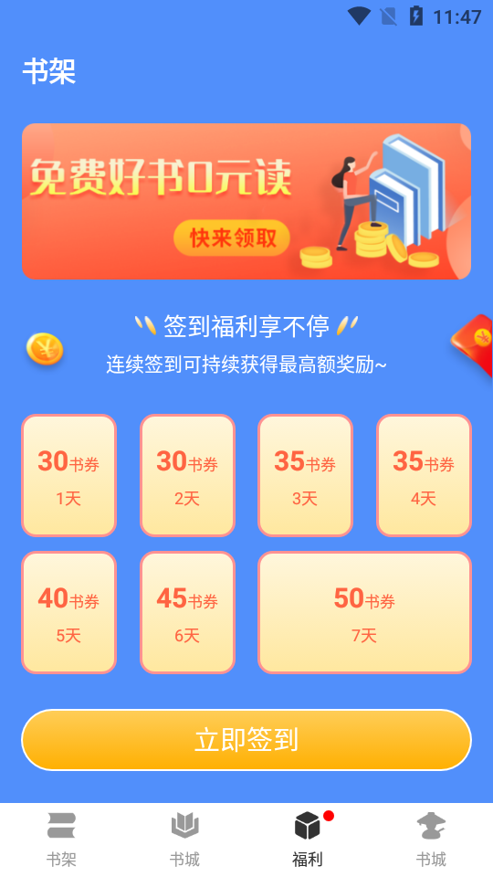 侠阅小说app1.0.2最新版