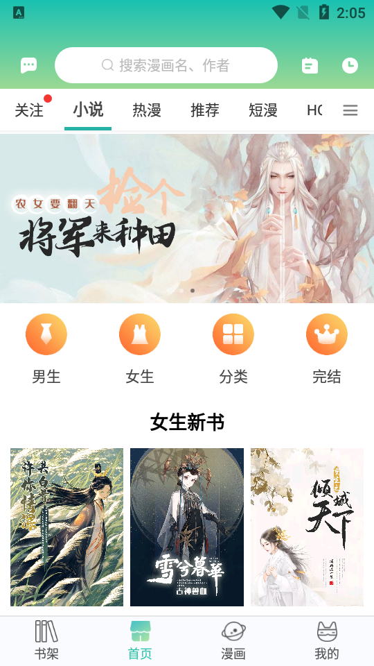 画涯免费漫画软件1.0.6安卓最新版