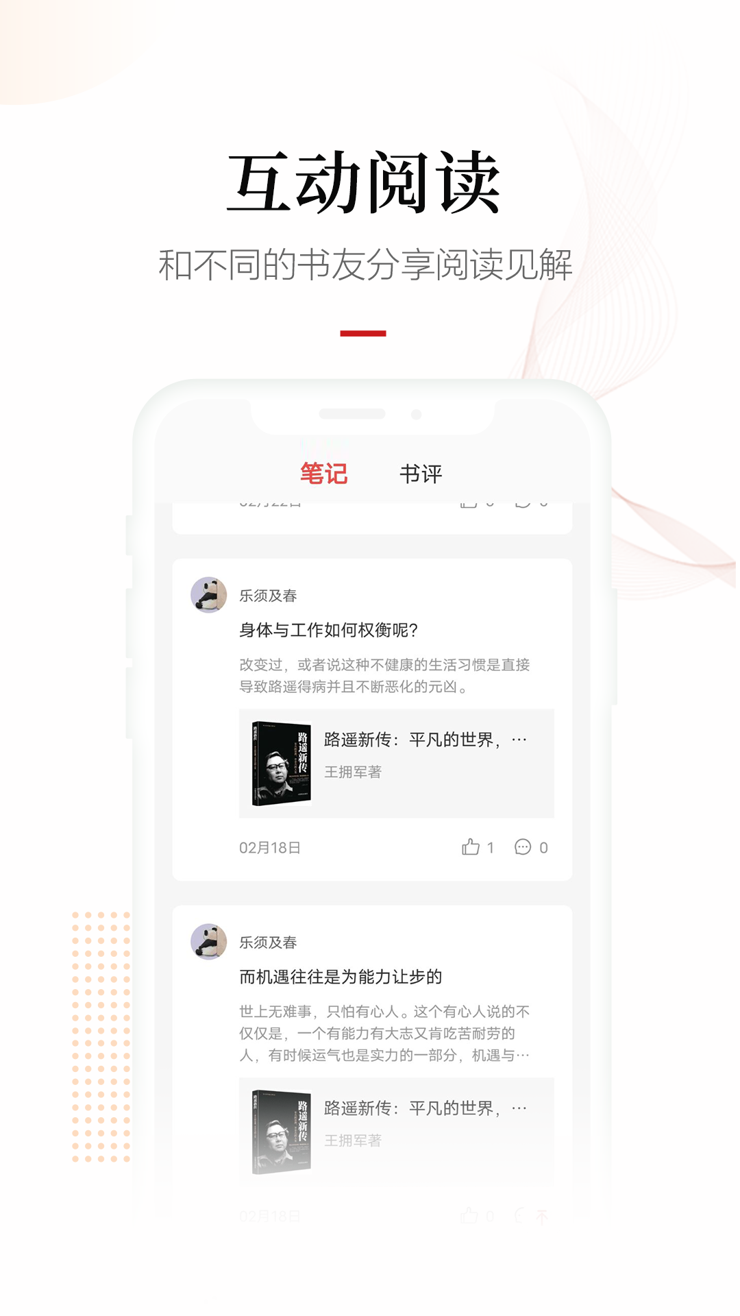 畅想阅读客户端6.6.0 官方版