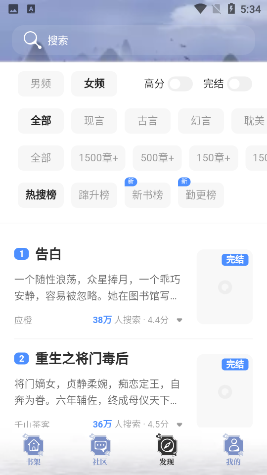 全本搜书V1.0.4安卓最新版