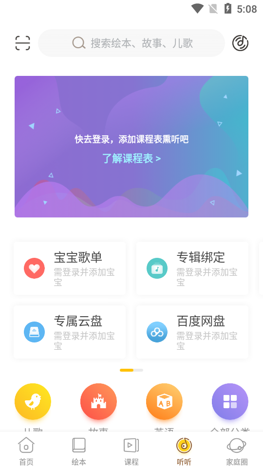 Luka阅读养成app2.25.0最新版