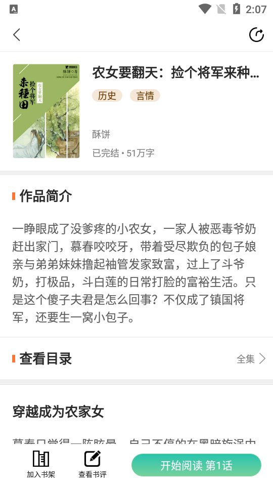 画涯免费漫画软件1.0.6安卓最新版