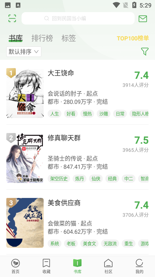推书君1.2.4手机最新版