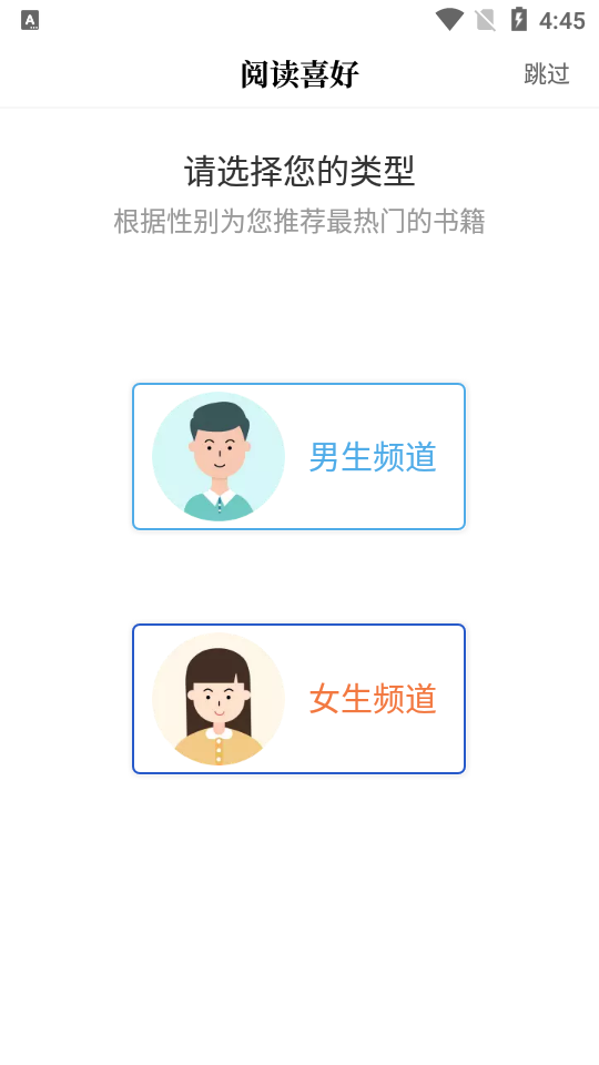 闪文书库app1.2.1最新版