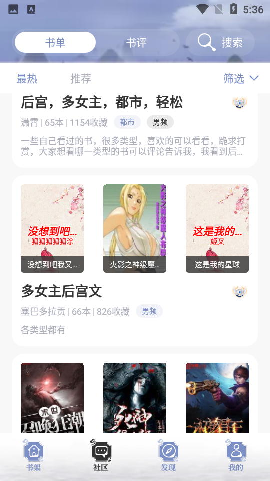 全本搜书V1.0.4安卓最新版
