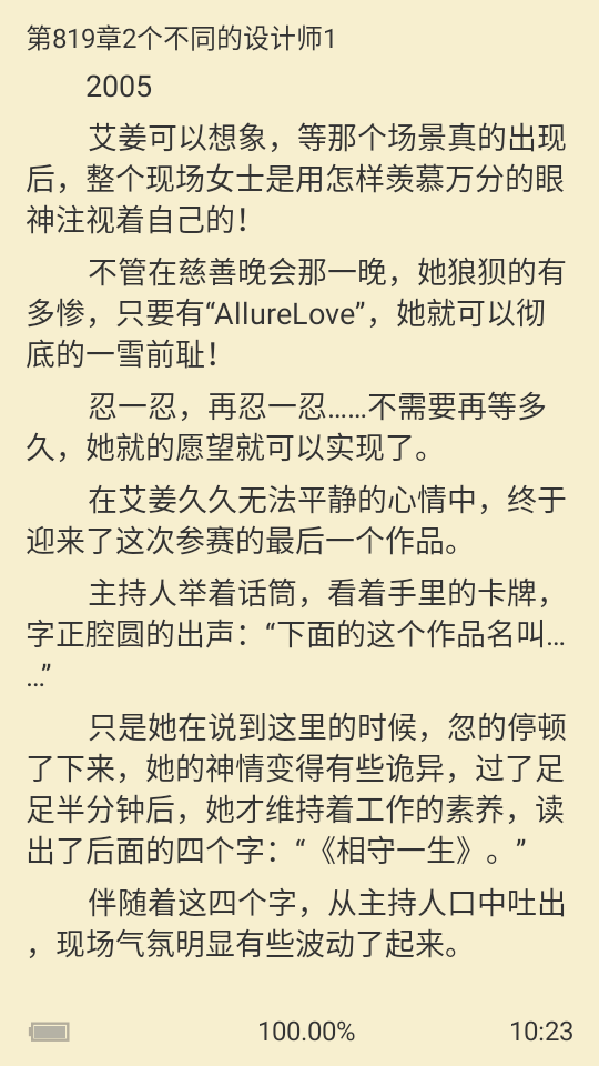 万卷小说app纯净版3.0.1最新版
