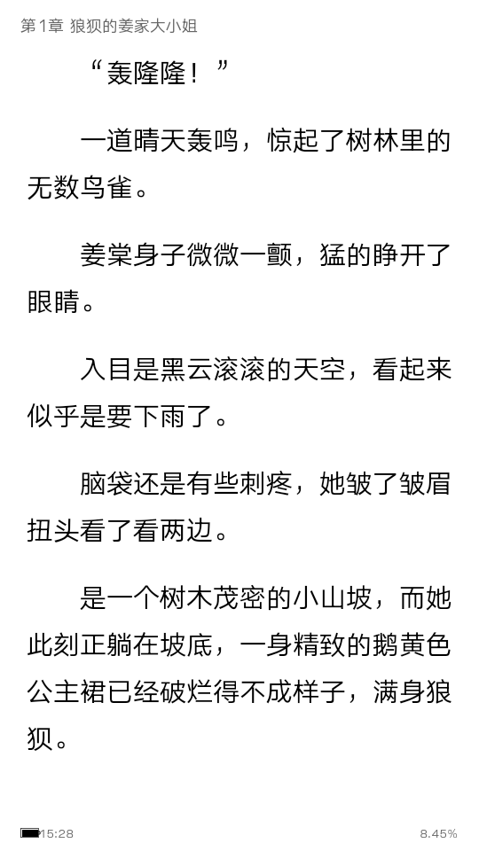 石榴小说app免费版1.0.0最新版