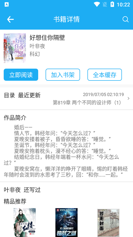 万卷小说app纯净版3.0.1最新版