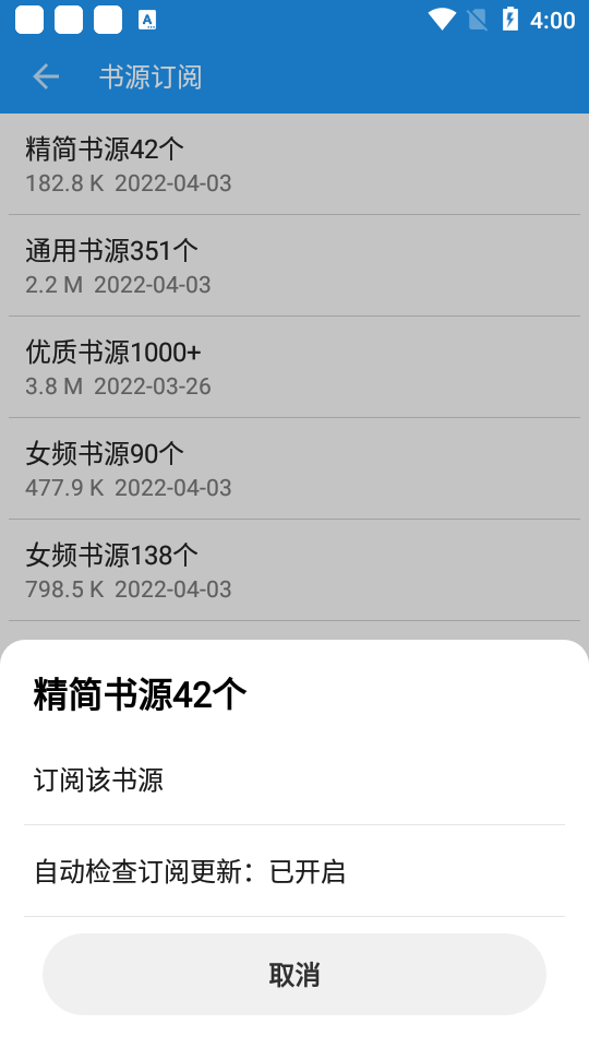 风月读书软件2.4.3 最新版