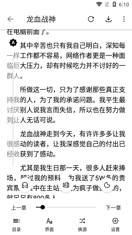 猫豆阅读软件1.0.2 最新版