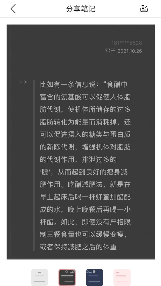 沃阅读安卓V6.0.8手机最新版