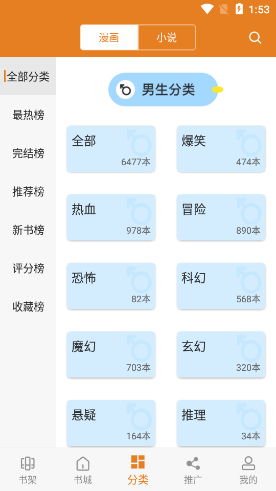 免费漫画大全app最新无广告版191.6.tg05.205 永久清爽版