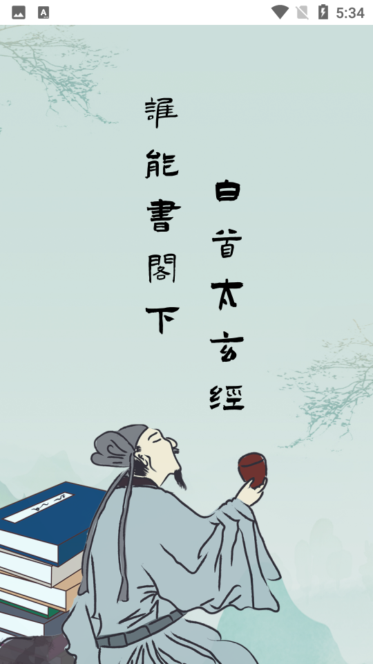 全本搜书V1.0.4安卓最新版