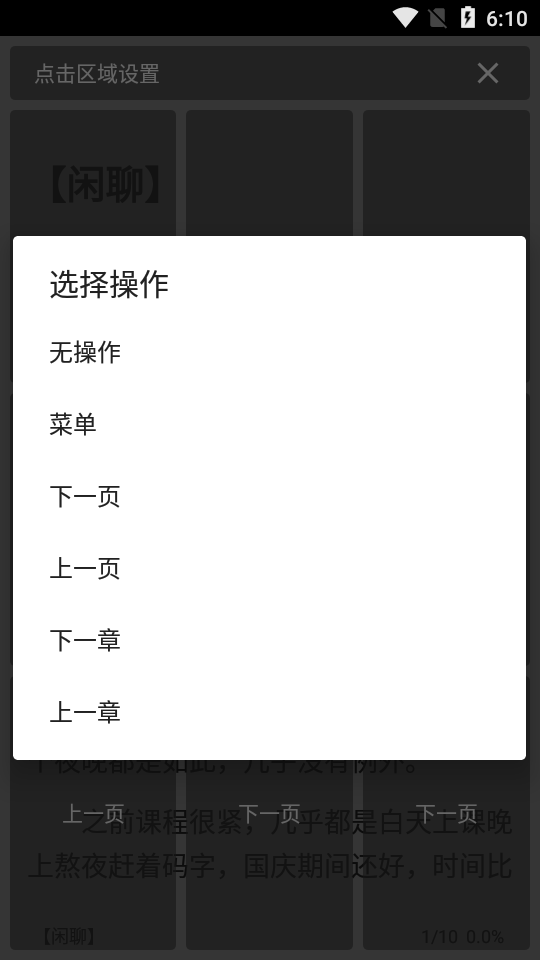 猫豆阅读软件1.0.2 最新版
