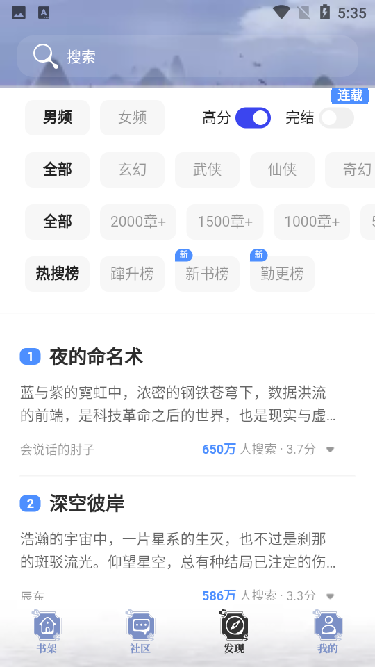 全本搜书V1.0.4安卓最新版