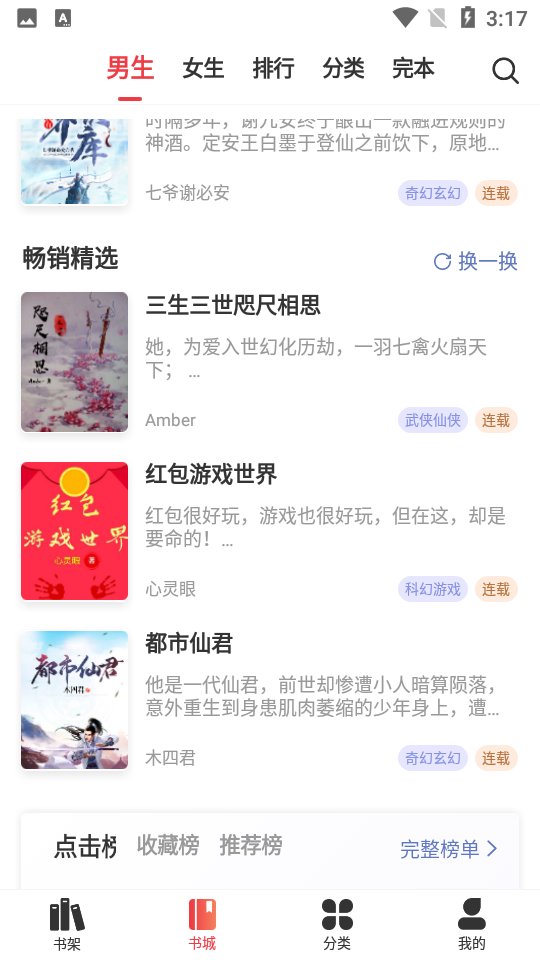 酷友文学1.1.4安卓最新版