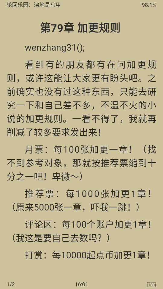 风月读书软件2.4.3 最新版