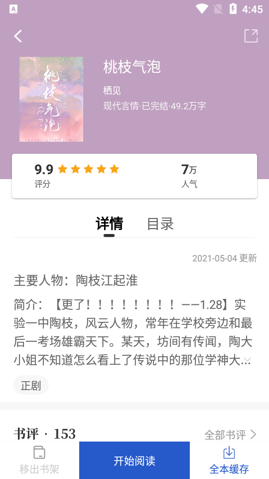 闪文书库app1.2.1最新版