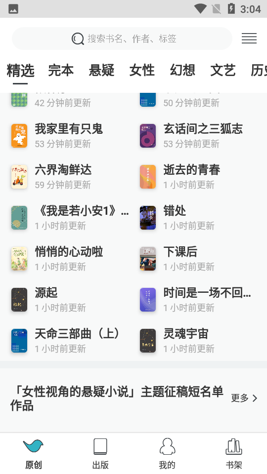 豆瓣阅读V5.35.0安卓版