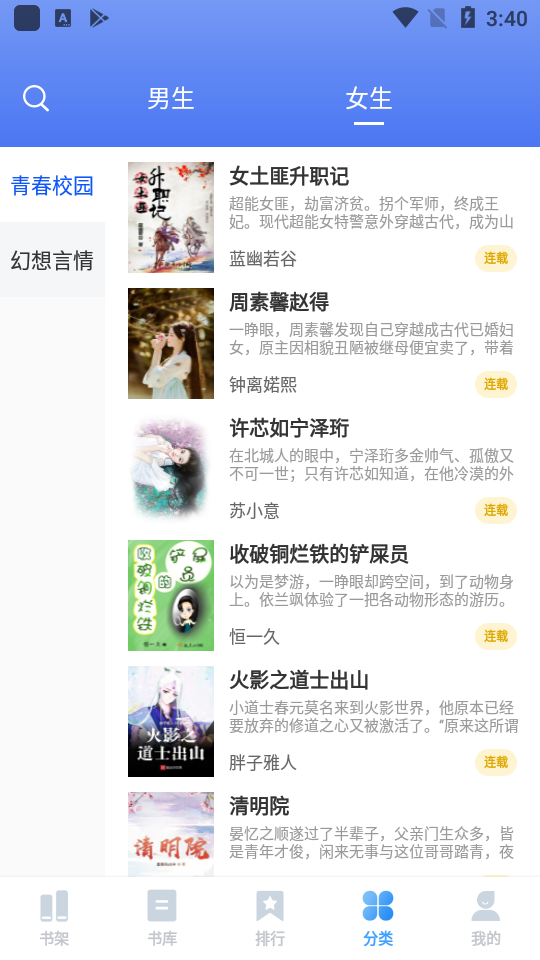 趣微TXT全本免费小说app1.0.0最新版