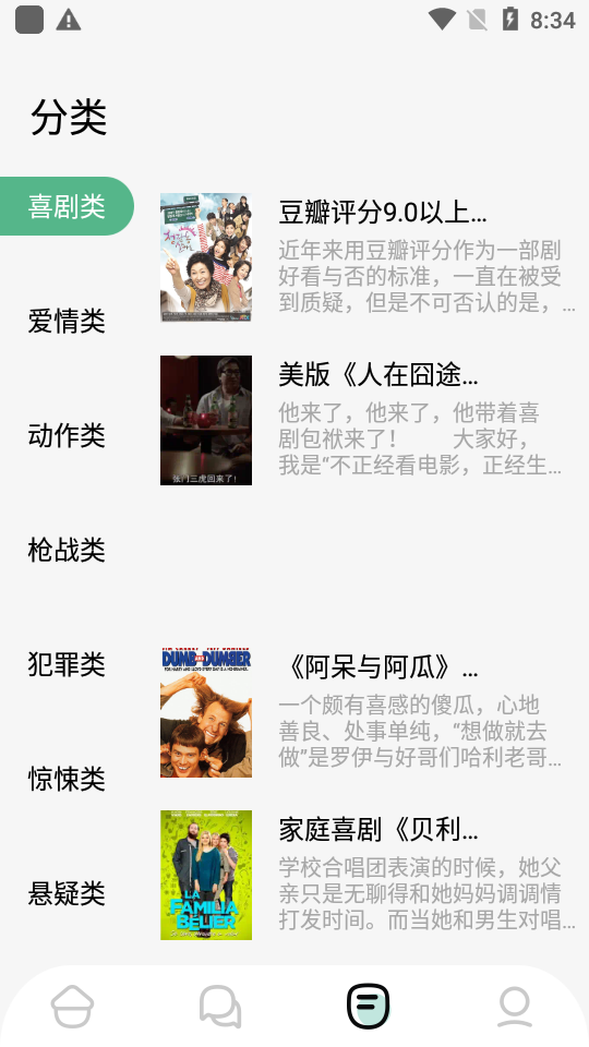 简易书屋app1.1最新版
