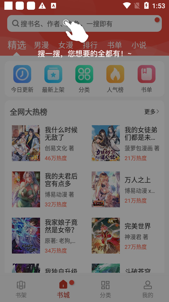 36漫画蓝色图标版191.6.tg06.205 纯净版