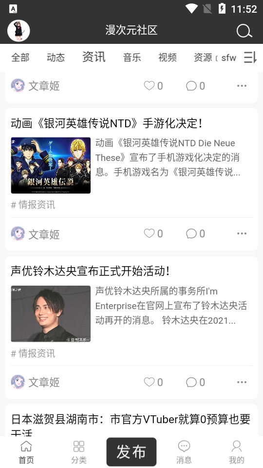 漫次元社区app1.0.1 最新版