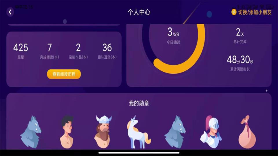 绘览童书HDapp2.0.0最新版