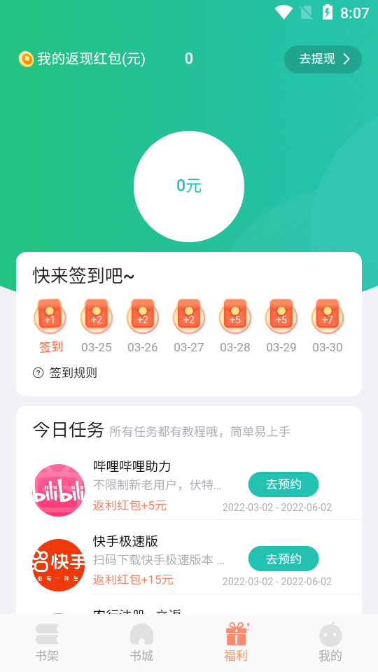 狗狗读书最新版1.0.1 安卓无广告版