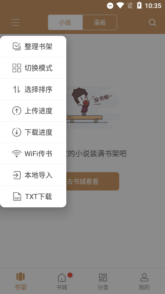 大书包阅读器app191.6.sd06.205 纯净版
