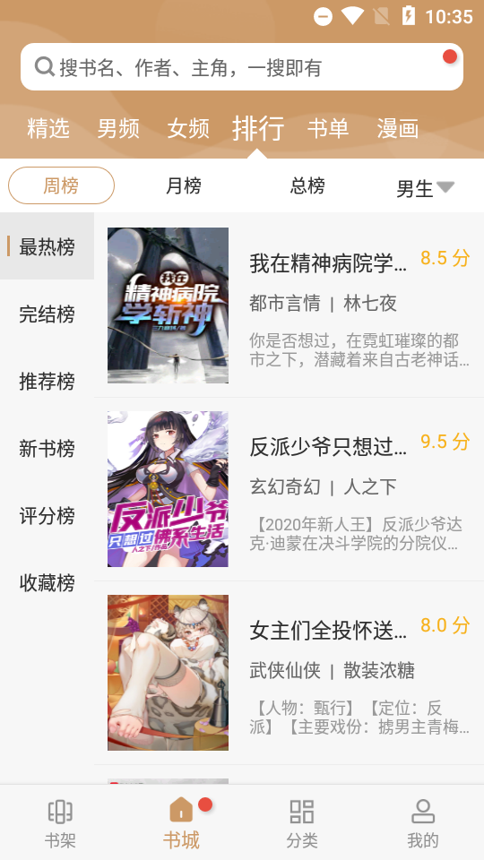 大书包阅读器app191.6.sd06.205 纯净版