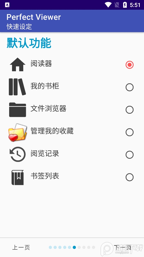 完美漫画app(Perfect Viewer)5.0.2.3 高级捐赠版