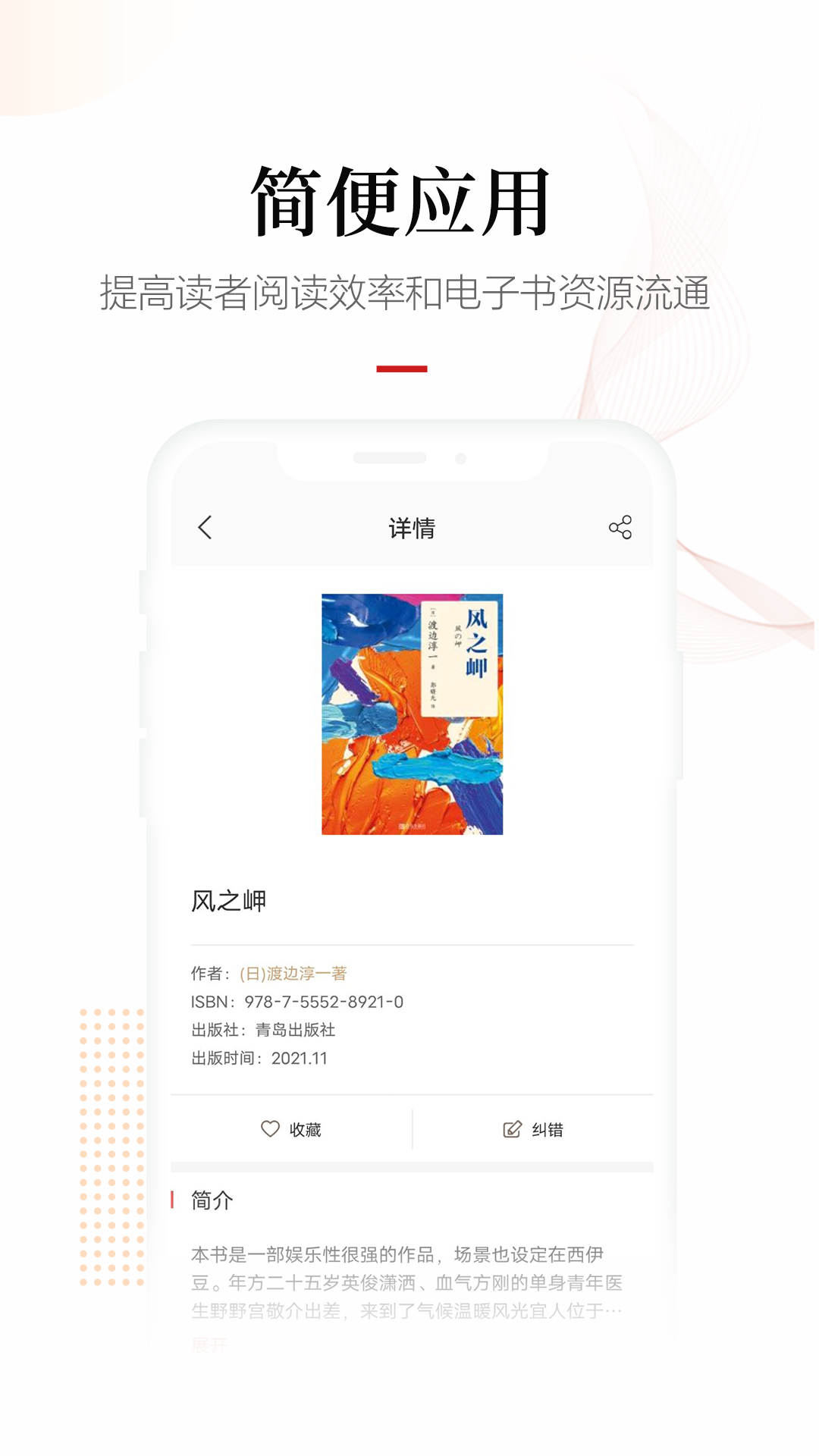 畅想阅读客户端6.6.0 官方版