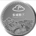 长城数艺app官方版1.0.0最新版