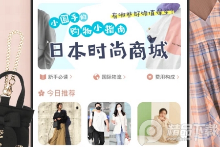 樱岛屋